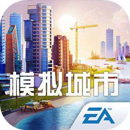 模拟城市我是市长