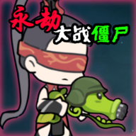 永劫大战僵尸内置菜单(Naraka VS Zombie)