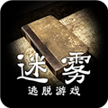 迷雾