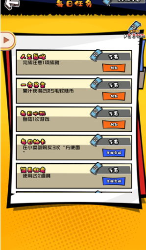 高中模拟器中文版