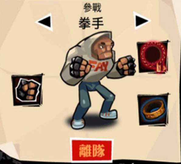 暴力街区手机版