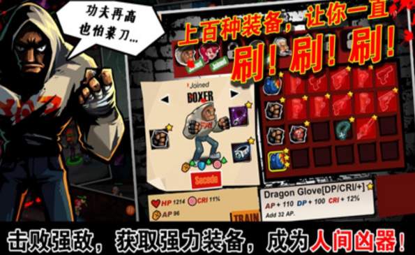 暴力街区手机版