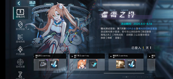 黑潮深海觉醒国服