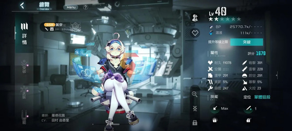 黑潮深海觉醒国服