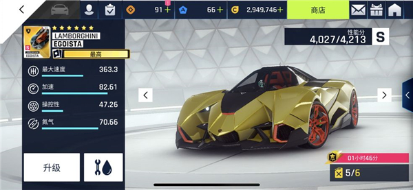 狂野飙车9最新版本