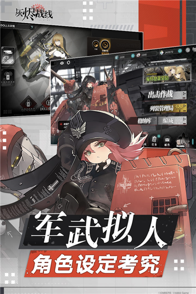 灰烬战线无限重抽版1