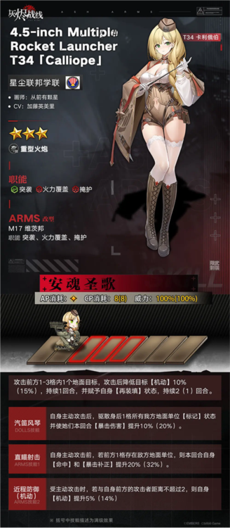 灰烬战线无限重抽版4