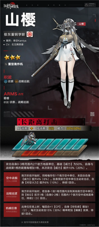 灰烬战线无限重抽版5