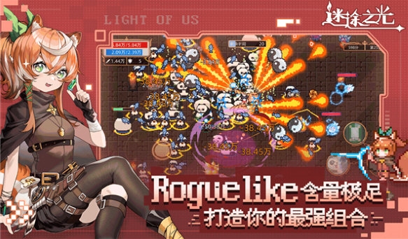 迷途之光