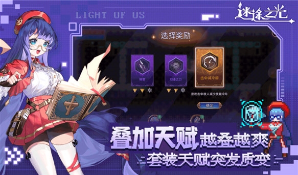 迷途之光