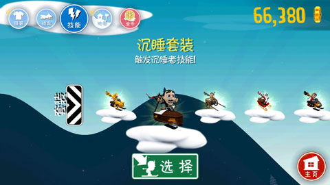 滑雪大冒险旧版