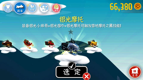 滑雪大冒险旧版