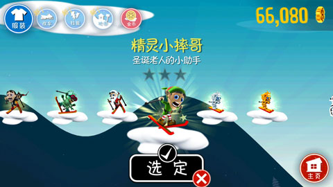 滑雪大冒险旧版