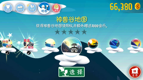 滑雪大冒险旧版