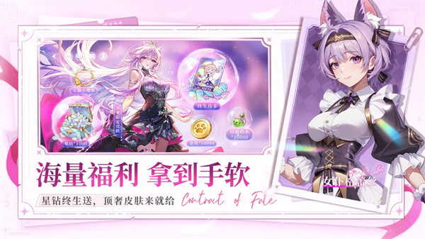 命运圣契小米版本