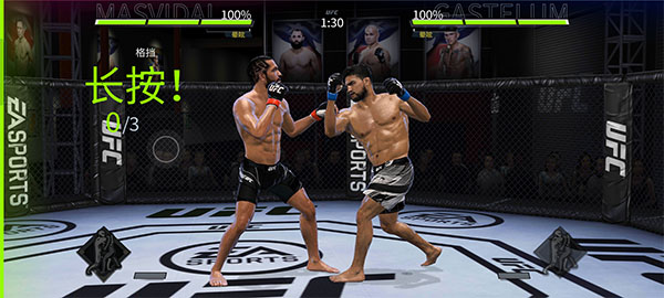 ufc4手游最新版本