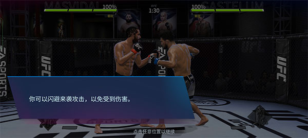ufc4手游最新版本