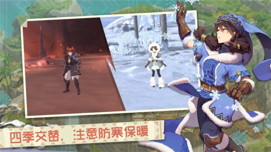 四季交替