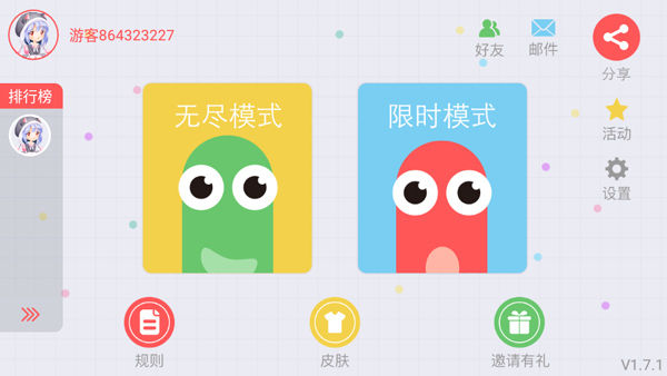 贪吃蛇大作战五周年