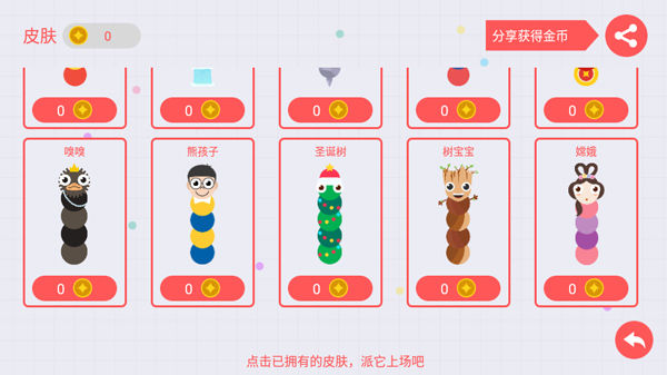 贪吃蛇大作战五周年