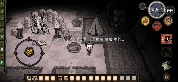 饥荒手游联机版