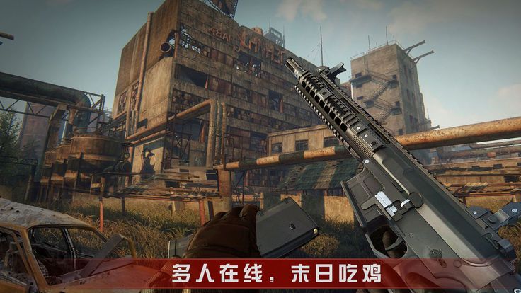 末日前线安卓版