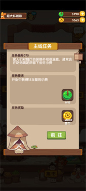 爆炒江湖手游主线任务