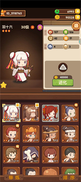 爆炒江湖手游皮肤切换