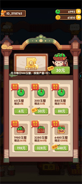 爆炒江湖手游商城