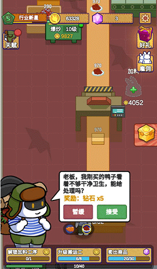 兔克创业记不用实名