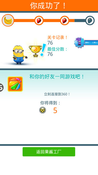 小黄人跑酷最新版本