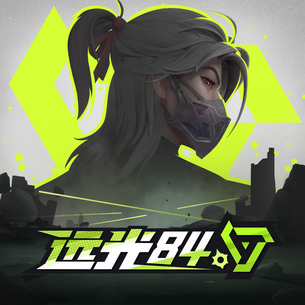 远光84官网版