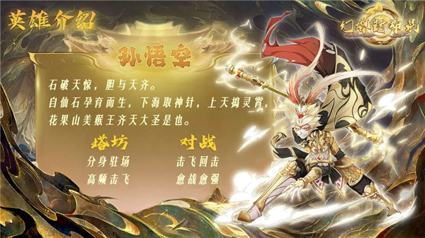 幻塔封神录