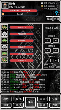 魔塔挂机2 魔塔挂机2
