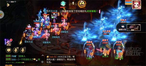 梦幻西游口袋版战斗场景