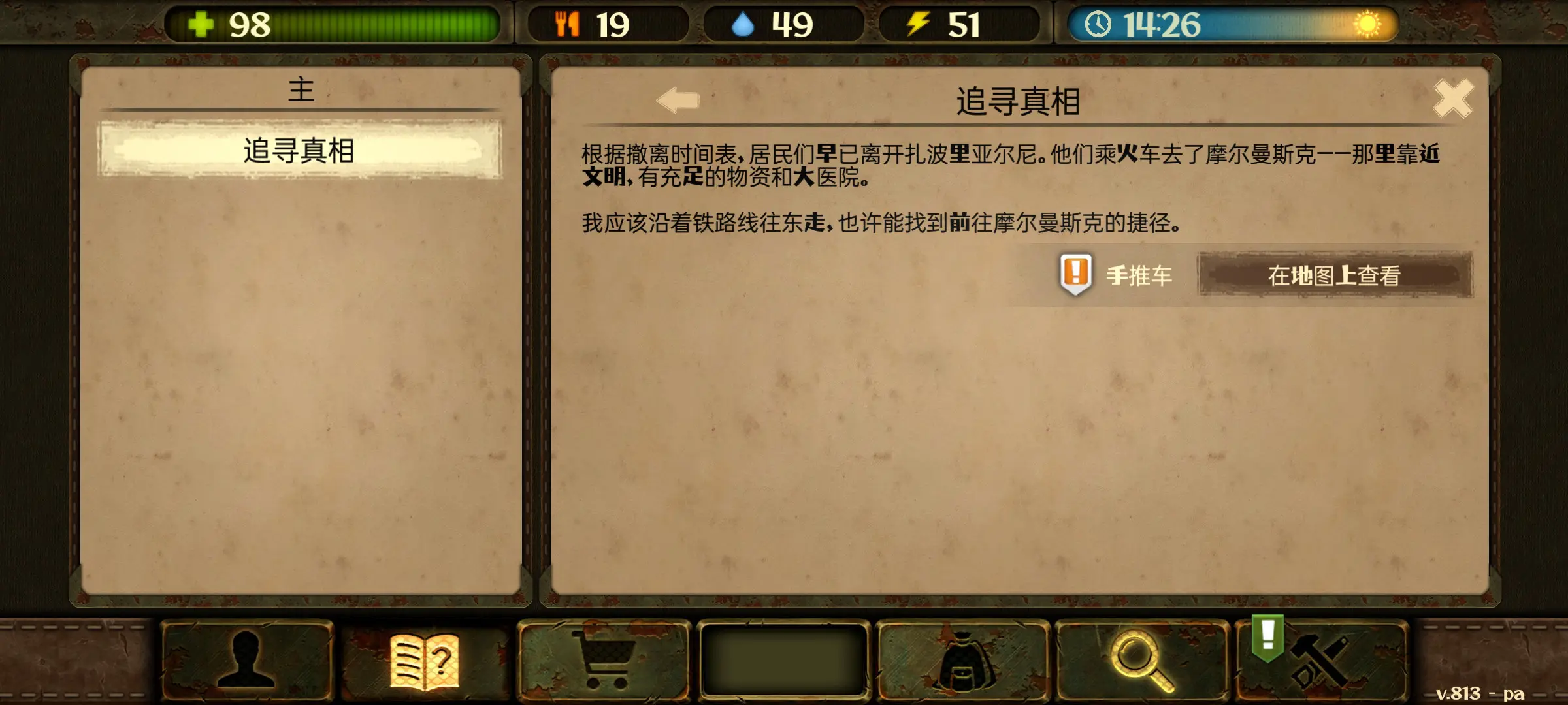生存之日