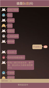 谁是卧底测试服