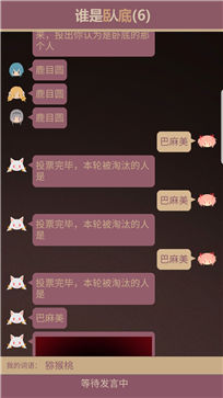 谁是卧底测试服