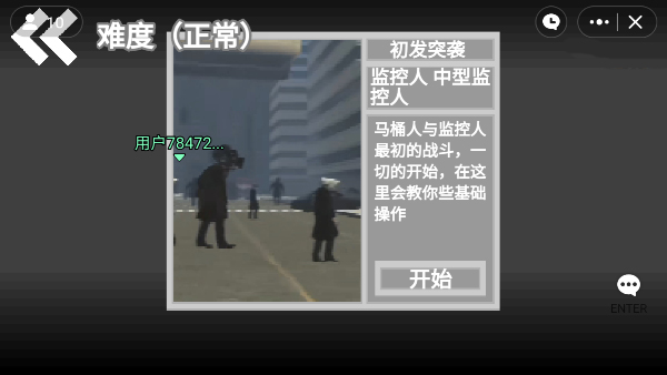 马桶人逆袭官方正版