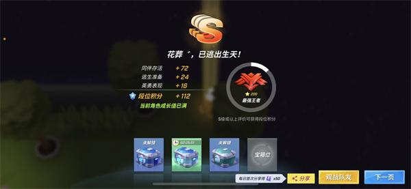 逃跑吧少年