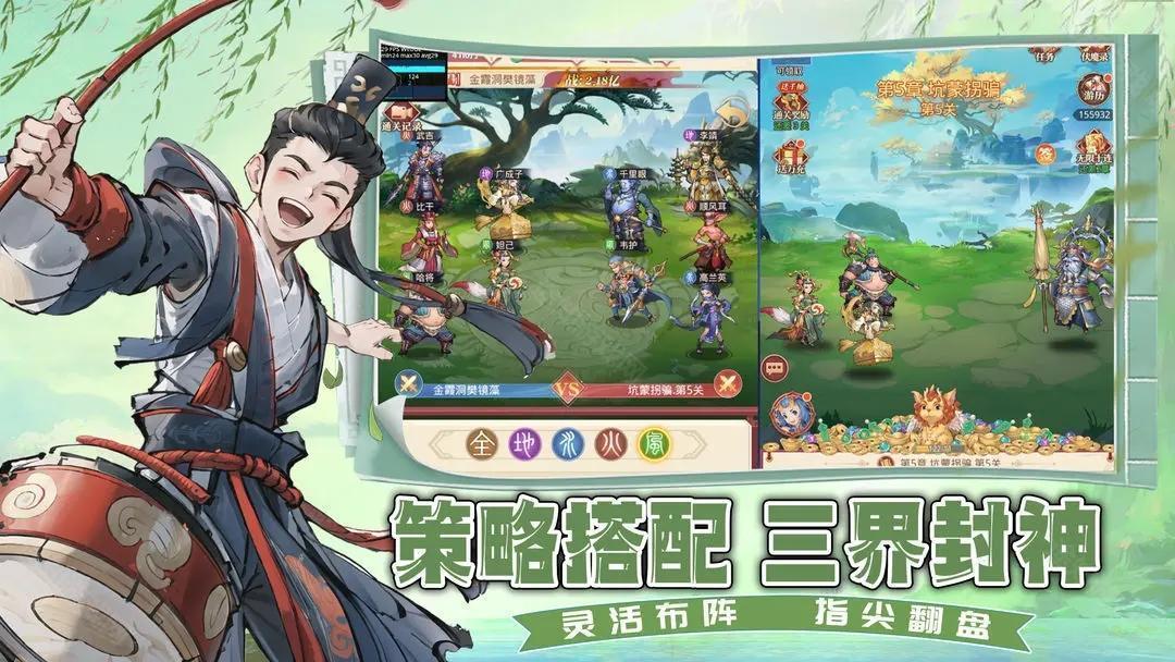 凡人伏魔录