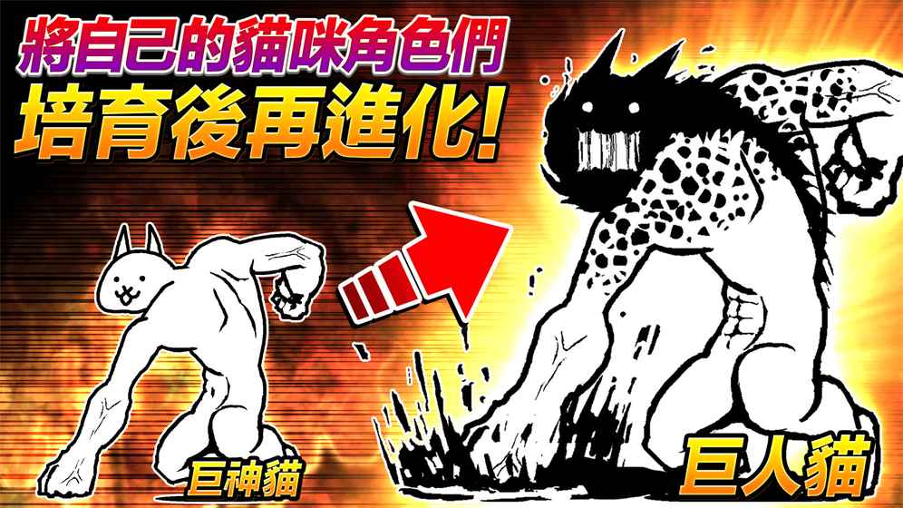 喵星人大战争9999999罐头版