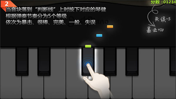 极品钢琴最新版