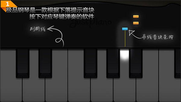 极品钢琴最新版