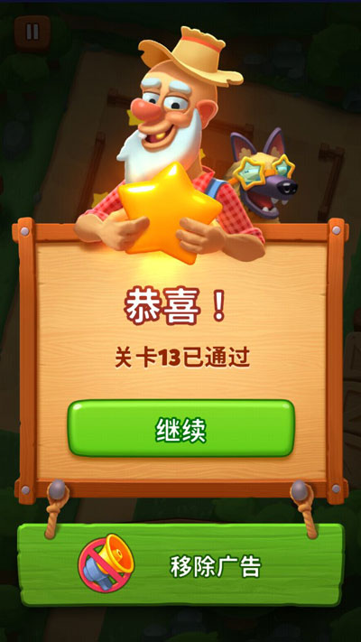 詹姆农场中文版