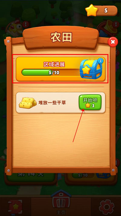 詹姆农场中文版