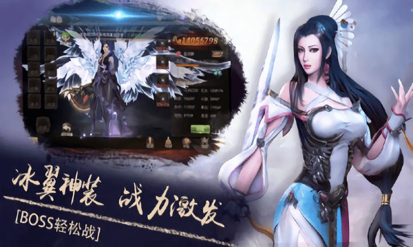 上古诛神录手机版