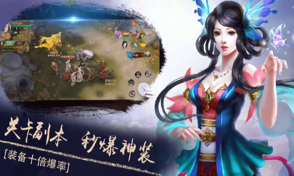 上古诛神录手机版