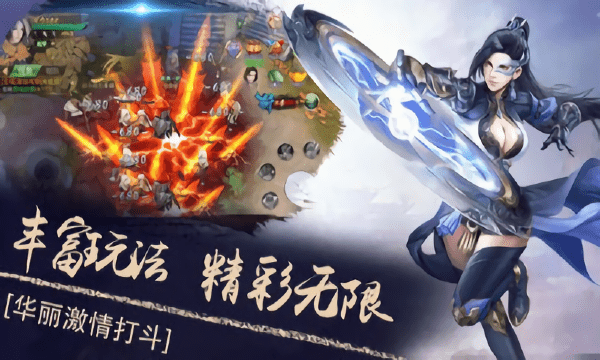 上古诛神录手机版