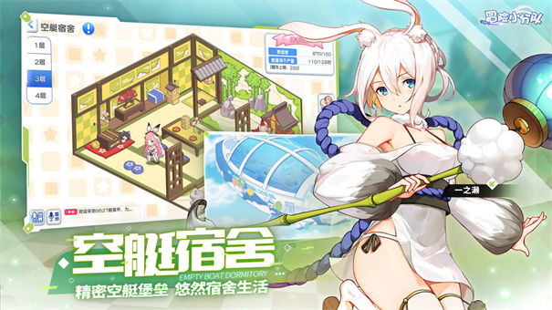 冒险小分队手游宣传图